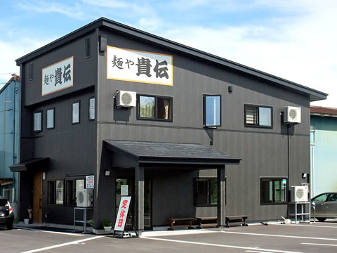 米沢市 店舗新築 麺や 貴伝 様