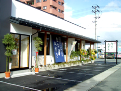 米沢市 店舗新築 旬彩 はなみずき 様