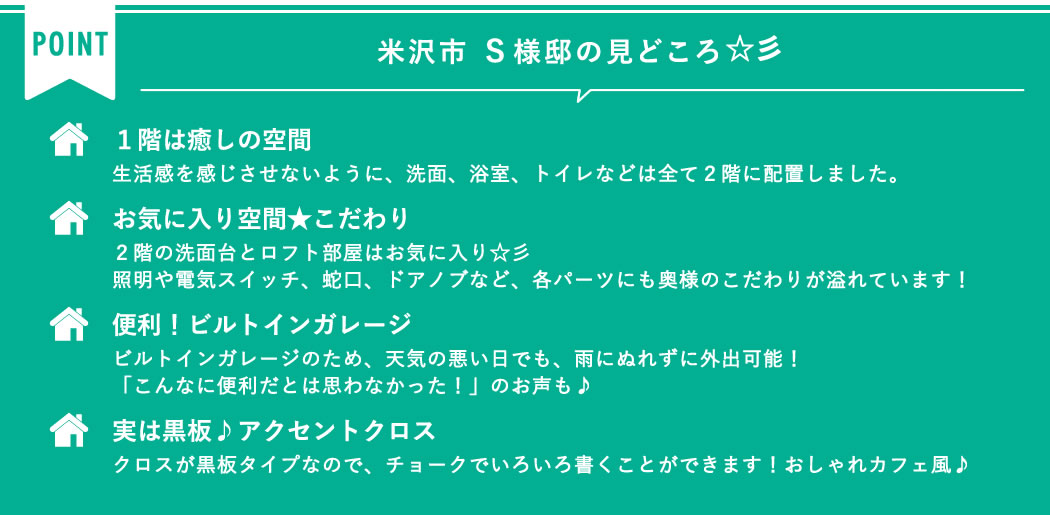 米沢市 M様邸の見どころ☆彡通り抜けられる！ウォークスルータイプ のシューズクローク・こだわりのウォークインクローゼット★アーチ型の入り口・床や壁の色は家族それぞれの好みのカラーに♪