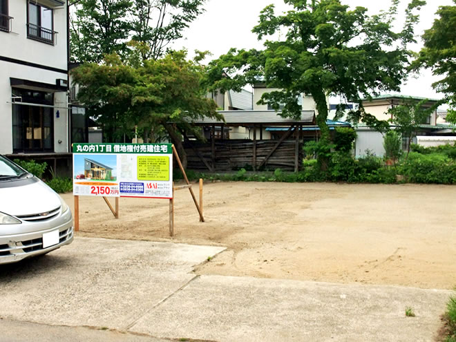 分譲地 土地+建物プラン 米沢市丸の内1丁目