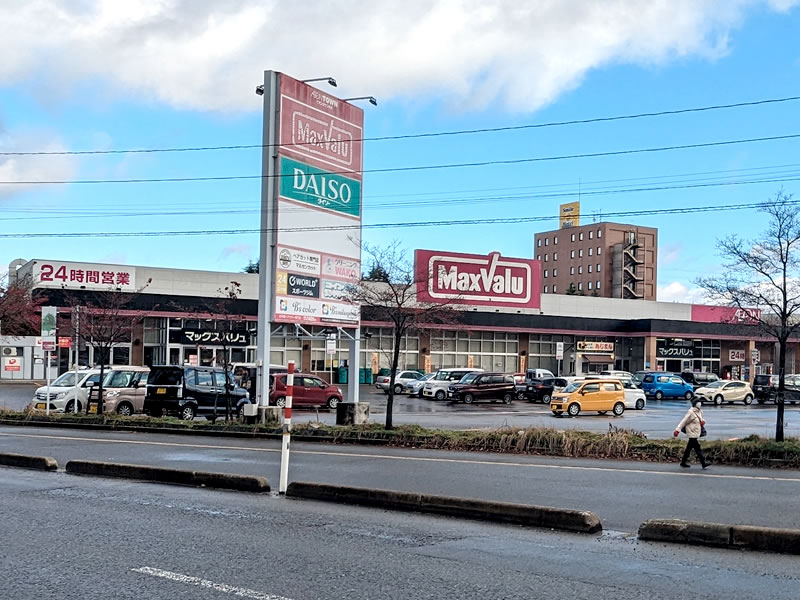 マックスバリュ米沢駅前店